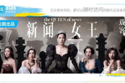 新闻女王谁爆料性骚扰,揭开媒体界黑暗面